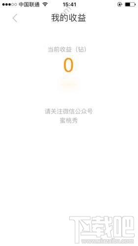 蜜桃秀直播怎么提现?蜜桃秀提现不了怎么办?