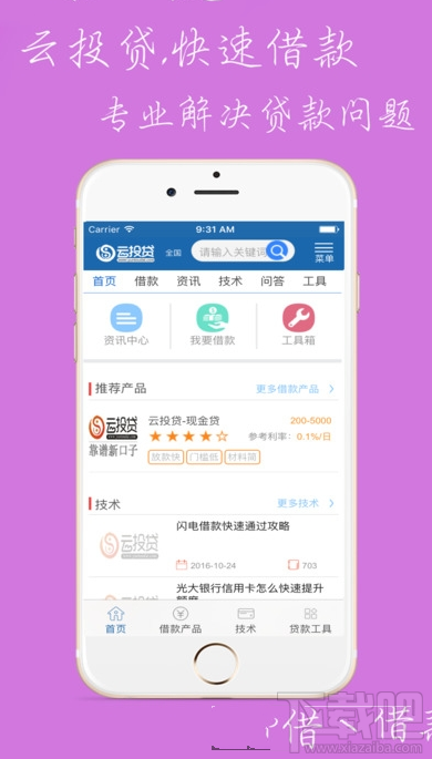 云投贷安全吗？ 云投贷靠谱吗？