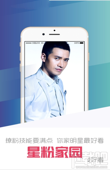 太阳live直播怎么样？ 太阳live直播详情介绍