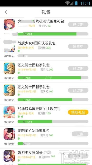 咕噜咕噜安利码是什么？咕噜咕噜安利码有什么用？