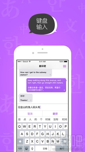 腾讯翻译君是什么？腾讯翻译君怎么样