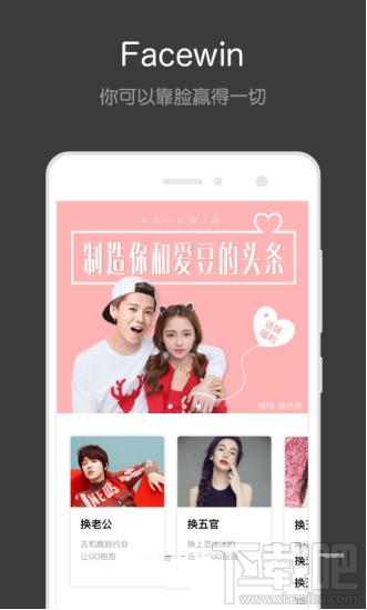 facewin脸赢怎么用? facewin脸赢功能介绍