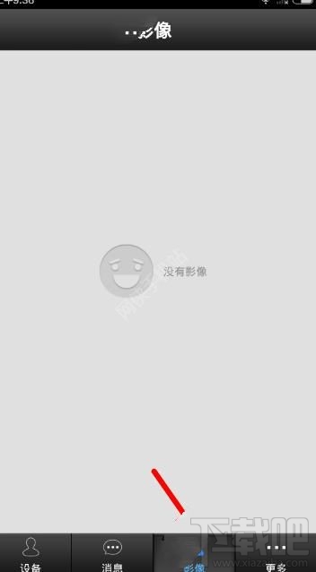 有看头监控影像怎么查看？ 有看头app怎么进行监控？