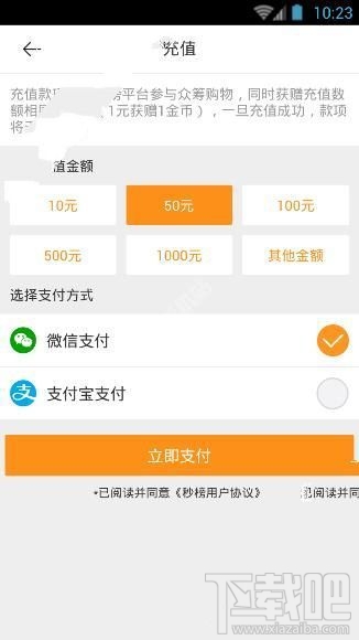 秒榜直播一个金币多少钱？秒榜金币兑换比例
