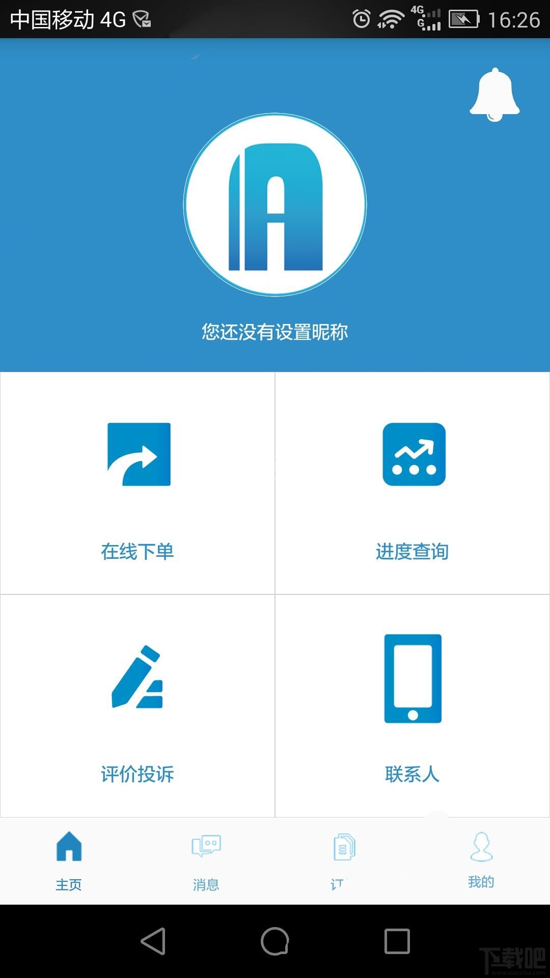 安裝師傅怎么下订单？安裝師傅下订单方法介绍