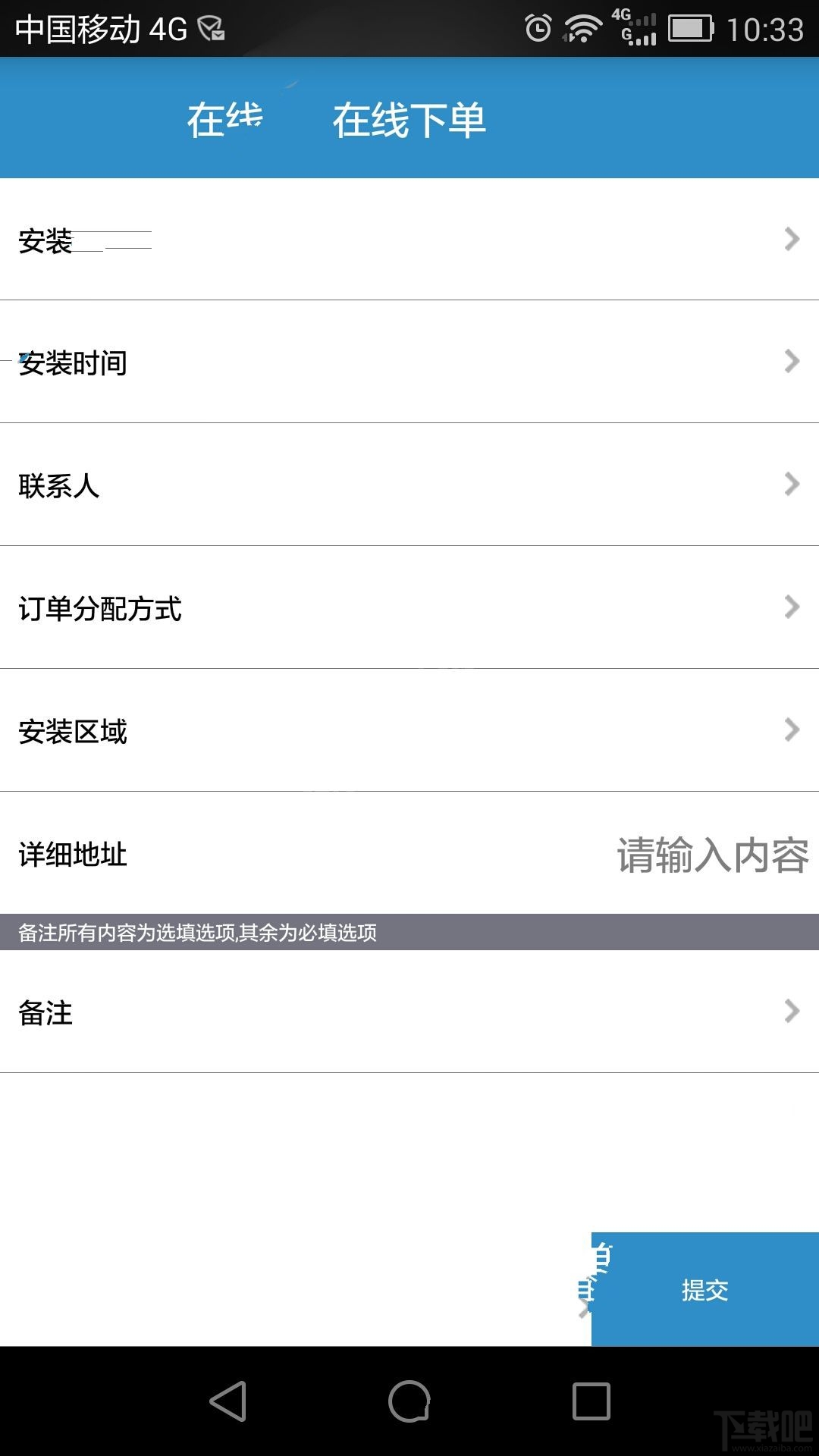 安裝師傅怎么下订单？安裝師傅下订单方法介绍