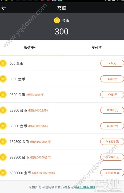 一直播金币可以兑换人民币吗？一直播金币可以兑换多少钱