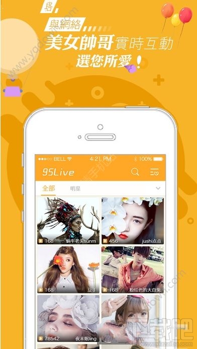 95live直播是什么？95live直播怎么样？