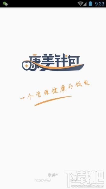 康美钱包是什么？康美钱包怎么用？