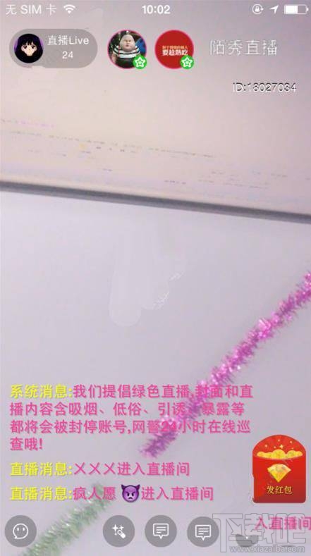 陌秀直播怎么开直播间？陌秀直播开直播教程