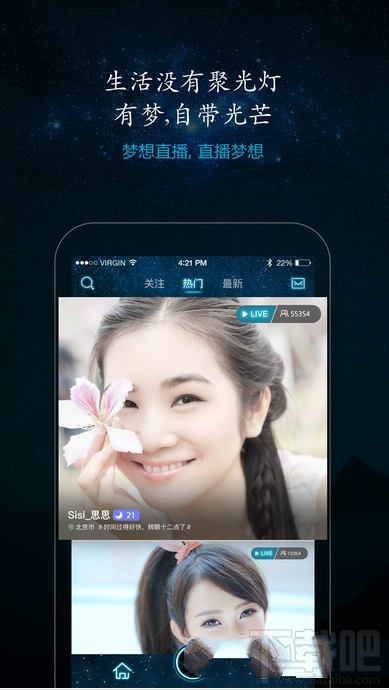 梦想直播怎么样?梦想直播功能详情介绍