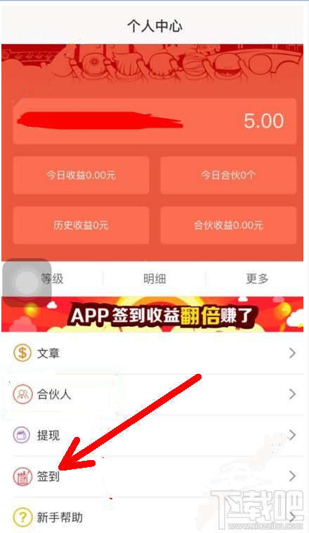 有转有赚怎么签到？有转有赚签到赚钱步骤介绍