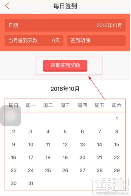 有转有赚怎么签到？有转有赚签到赚钱步骤介绍