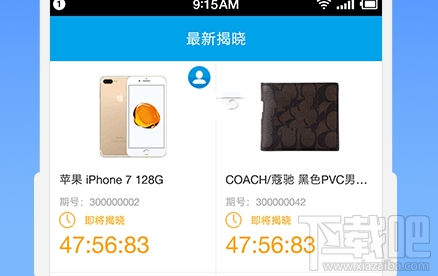 掌上云购是真的吗？掌上云购app靠谱吗？