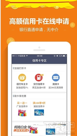 简易贷app是什么？简易贷app怎么样？