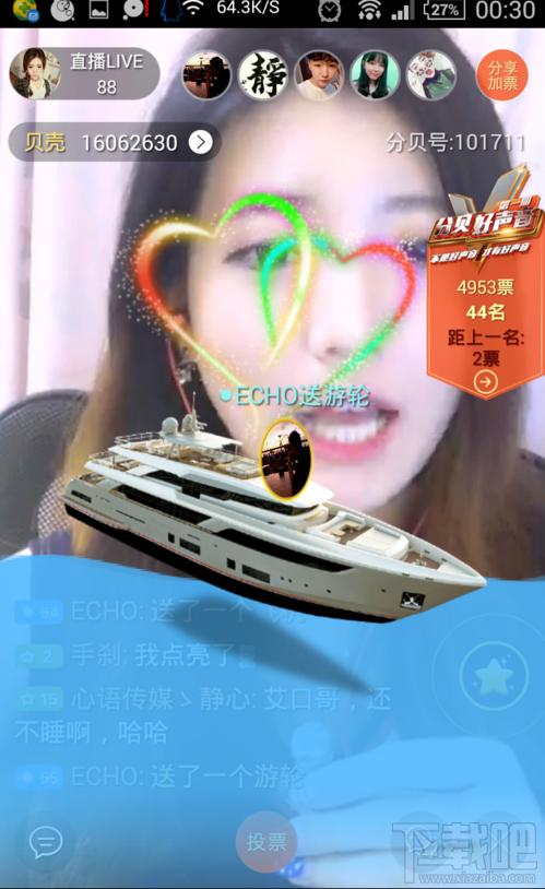 分贝直播怎么快速升级?分贝直播升级办法讲解