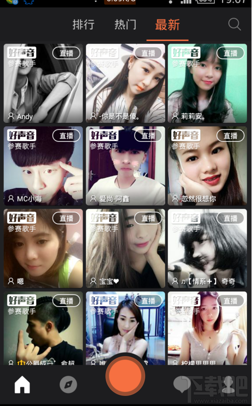 分贝直播怎么快速升级?分贝直播升级办法讲解