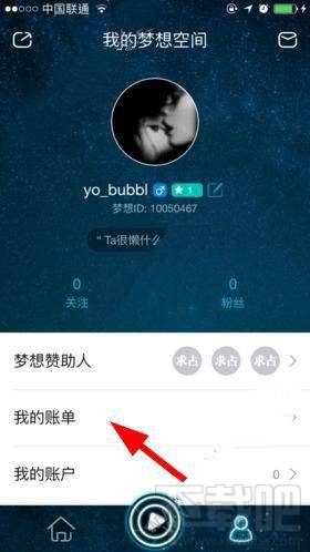 梦想直播怎么提现？梦想直播提现多久到账？