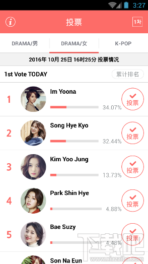 2016亚洲明星盛典怎么投票？asia artist awards软件如何使用？