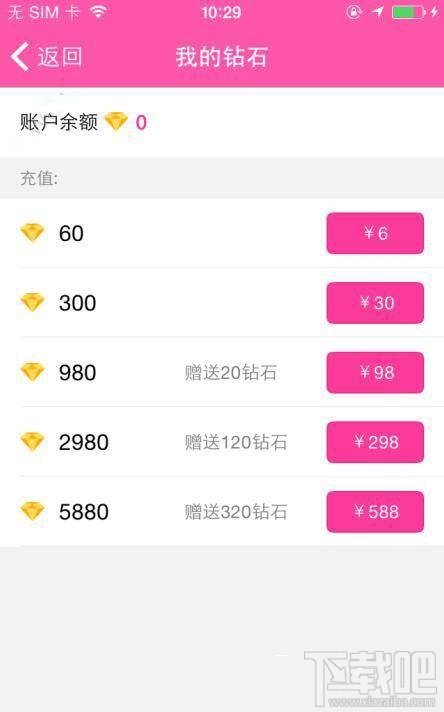 陌秀直播在哪充值?陌秀直播充值教程