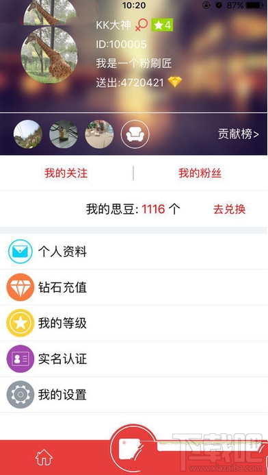 克拉直播怎么样?克拉直播软件功能详情介绍
