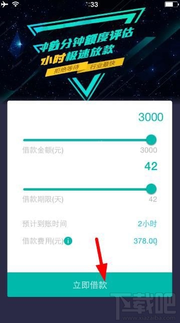 360秒贷怎么借款？360秒贷app怎么申请贷款？