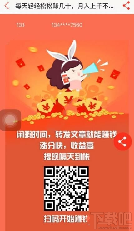 有转有赚怎么寻找合伙人？有转有赚寻找合伙人方法