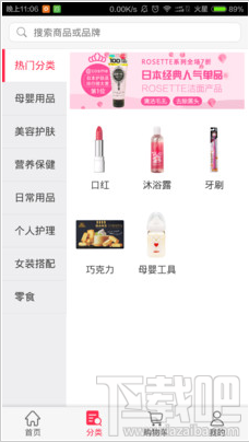 豌豆公主的东西是真的吗？豌豆公主都是正品吗？