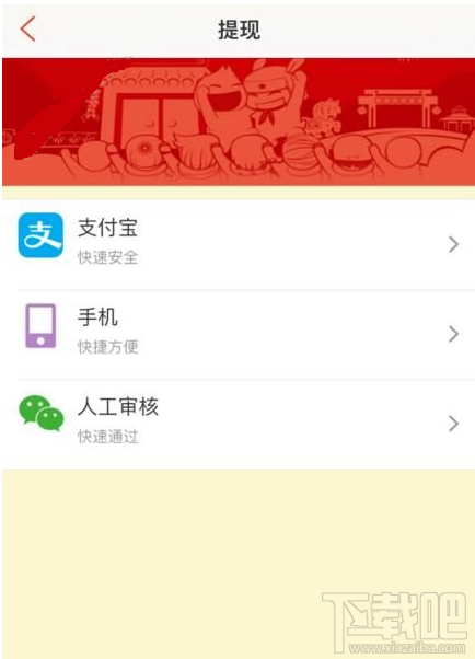 有转有赚怎么提现？ 有转有赚提现方法详情介绍