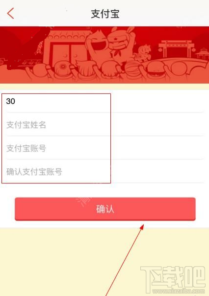 有转有赚怎么提现？ 有转有赚提现方法详情介绍