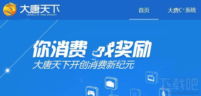 大唐天下是什么软件？大唐天下怎么样？