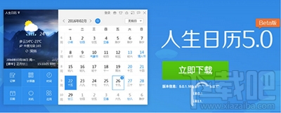 安卓人生日历怎么管理时间