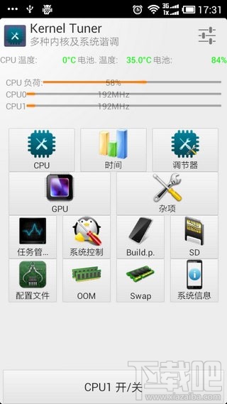安卓内核调谐器是什么?安卓内核调谐器怎么用?