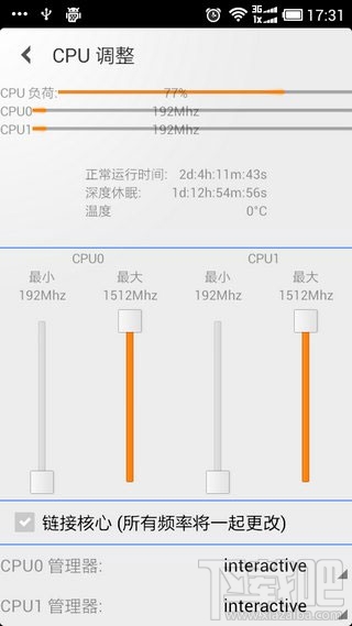 安卓内核调谐器是什么?安卓内核调谐器怎么用?