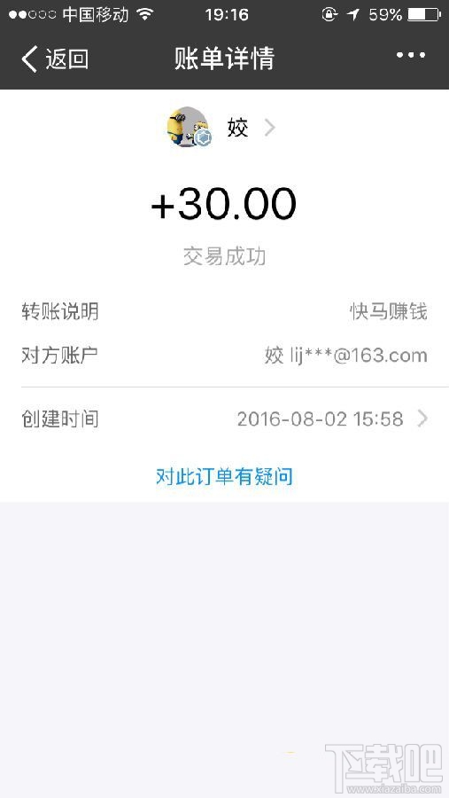 快马赚钱怎么样?快马赚钱是真的吗可靠吗?