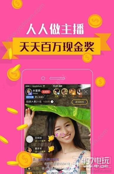 视吧直播是真的假的 视吧直播安全吗