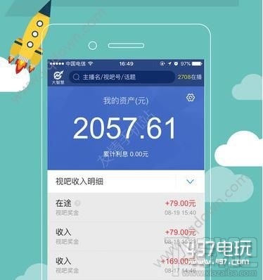 视吧直播是真的假的 视吧直播安全吗