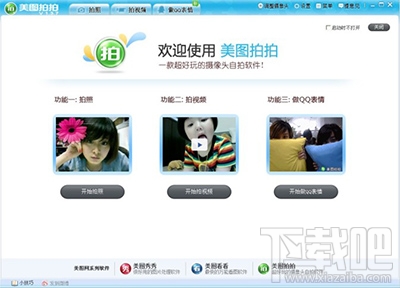 美图拍拍常见问题及解决办法汇总