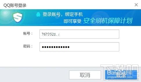 刷机精灵怎么安装？怎样安装刷机精灵？安装刷机精灵方法
