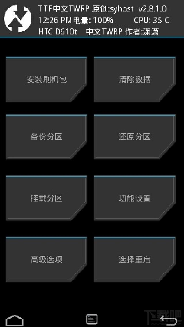 用刷机精灵刷完rom包可以卸载刷机精灵吗?刷机精灵可以卸载吗?