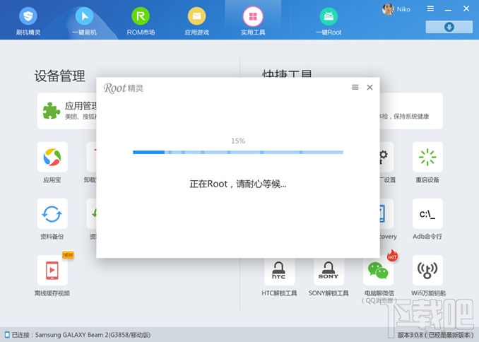 刷机精灵能一键root吗