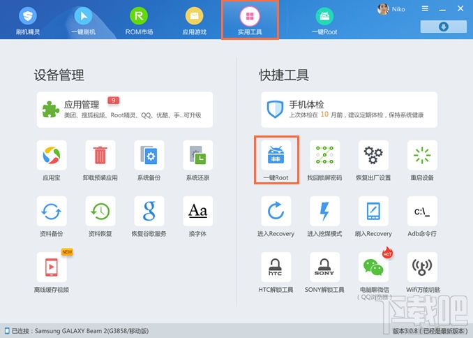 刷机精灵能一键root吗