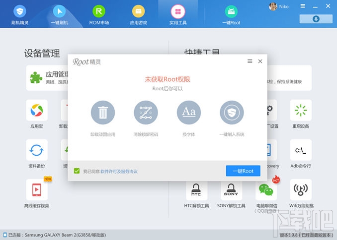 刷机精灵能一键root吗