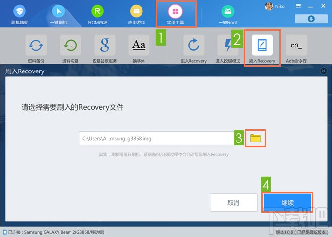 用刷机精灵刷机后如何卸载? 刷机精灵怎么卸载?