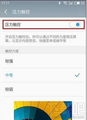 魅族pro6怎么设置3D Press？魅族pro6设置3D Press教程