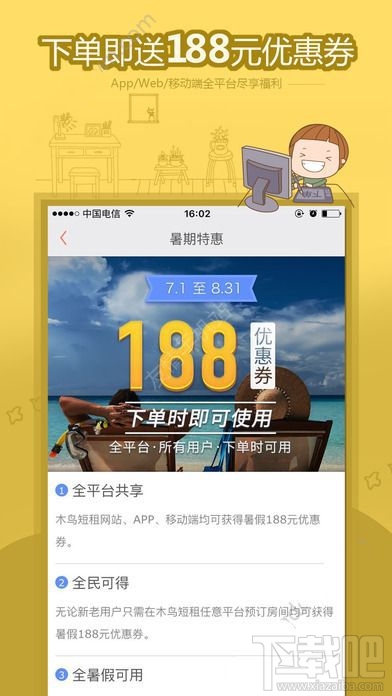 木鸟短租怎么退款？木鸟短租能退款吗？