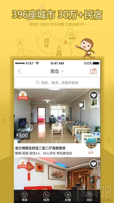 木鸟短租是什么？木鸟短租在全国多少城市有房源？