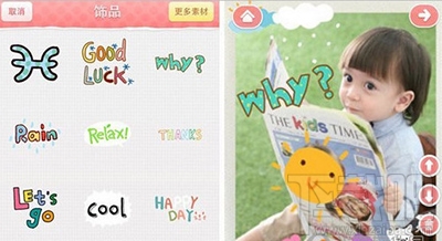 妈妈是超人贾静雯用的修图软件 妈妈是超人贾静雯用的修图软件介绍