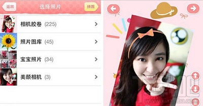 妈妈是超人贾静雯用的修图软件 妈妈是超人贾静雯用的修图软件介绍