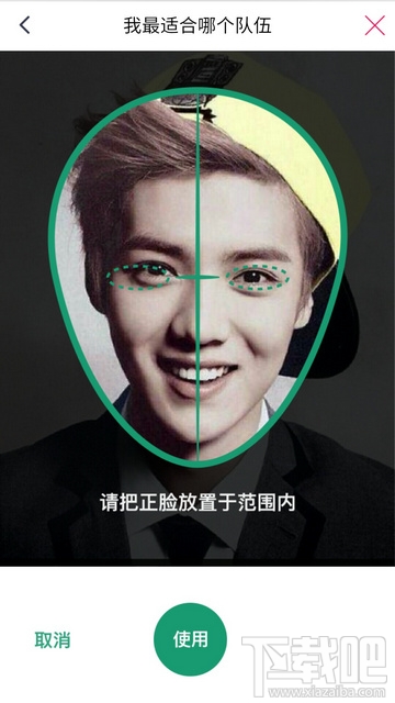 天天P图里约奥运会我最适合哪个队证件照怎么玩